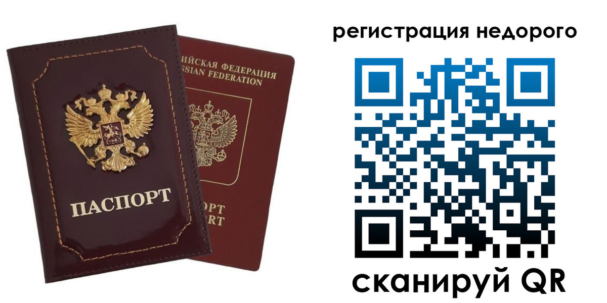 временная регистрация в Ивантеевке
