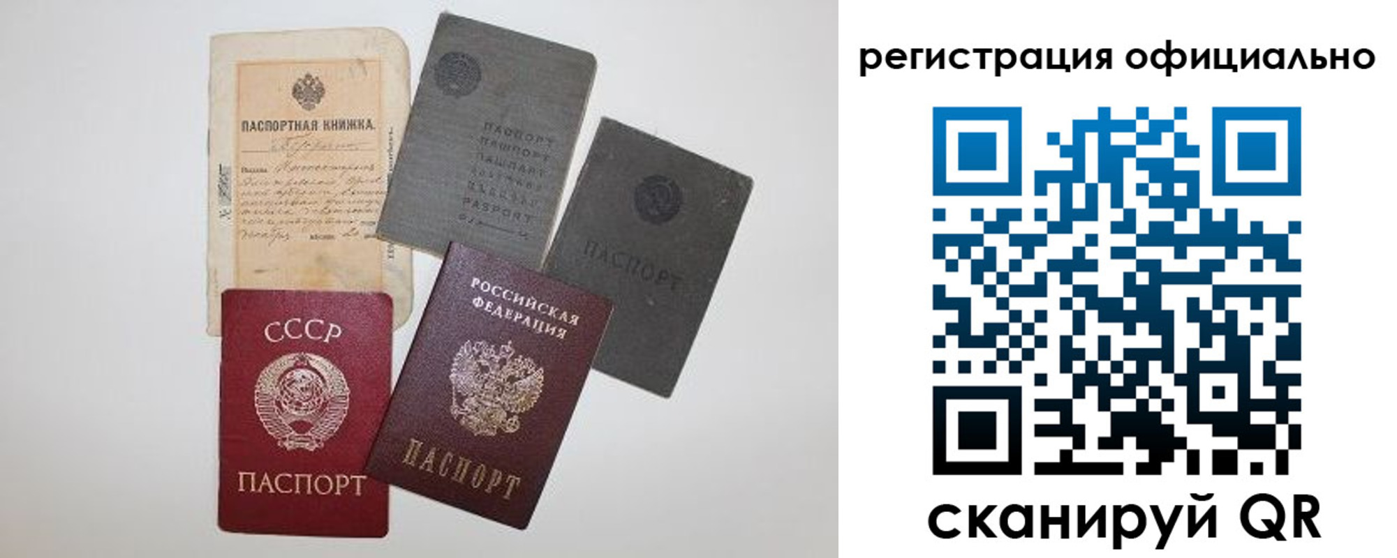купить прописку в Ивантеевке