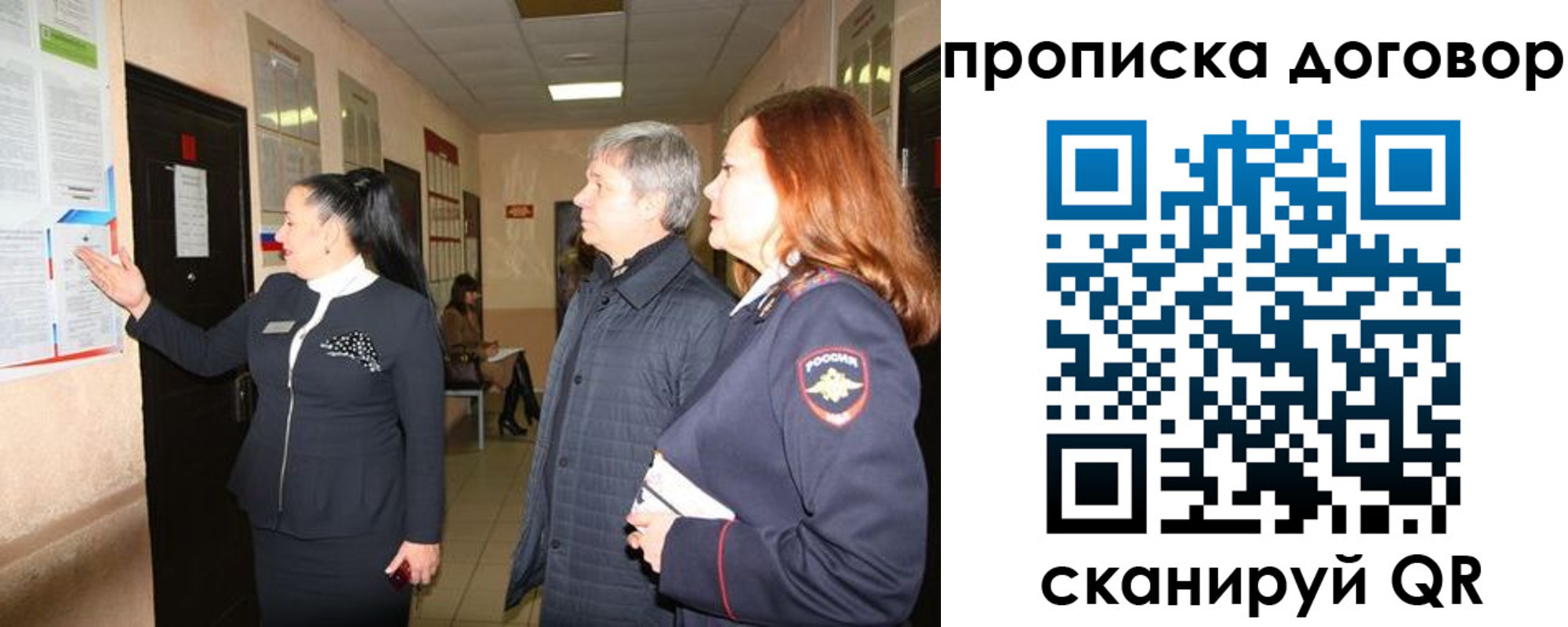 временная регистрация надежно в Ивантеевке