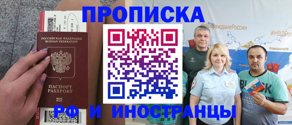 временная регистрация для школы в Ивантеевке