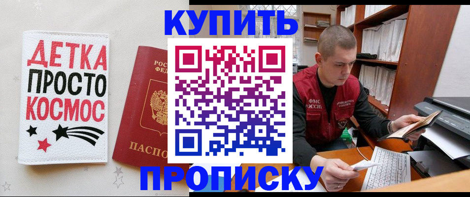 временная регистрация 2025 в Ивантеевке