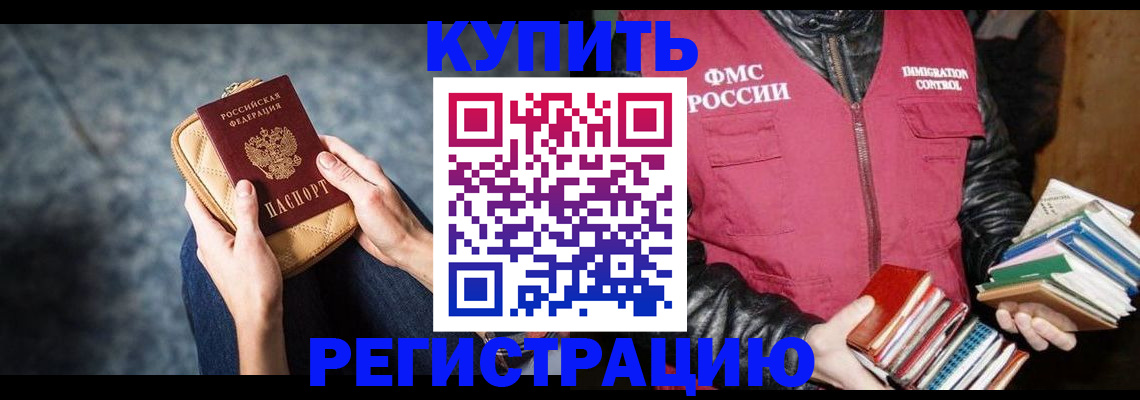 прописка гарантия в Ивантеевке