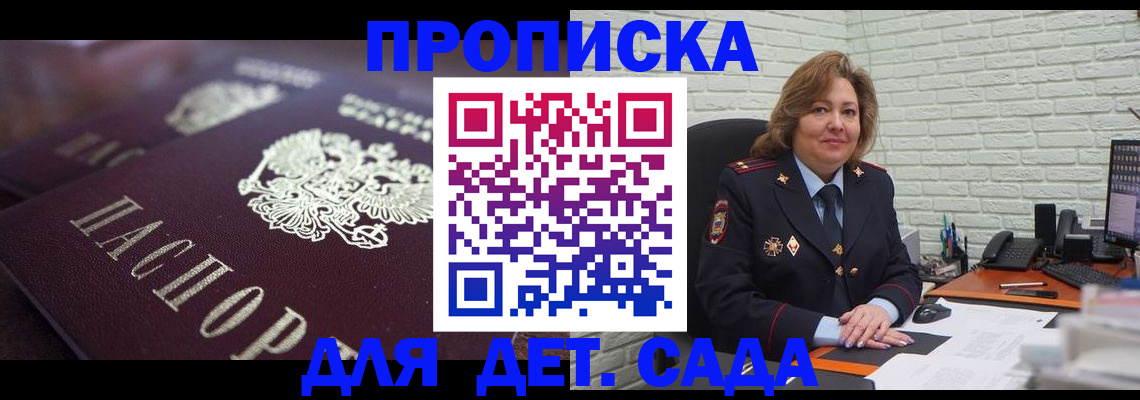 найти адрес прописки в Ивантеевке