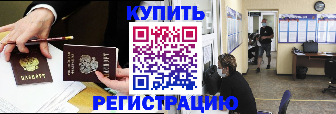 временная регистрация для школы в Ивантеевке