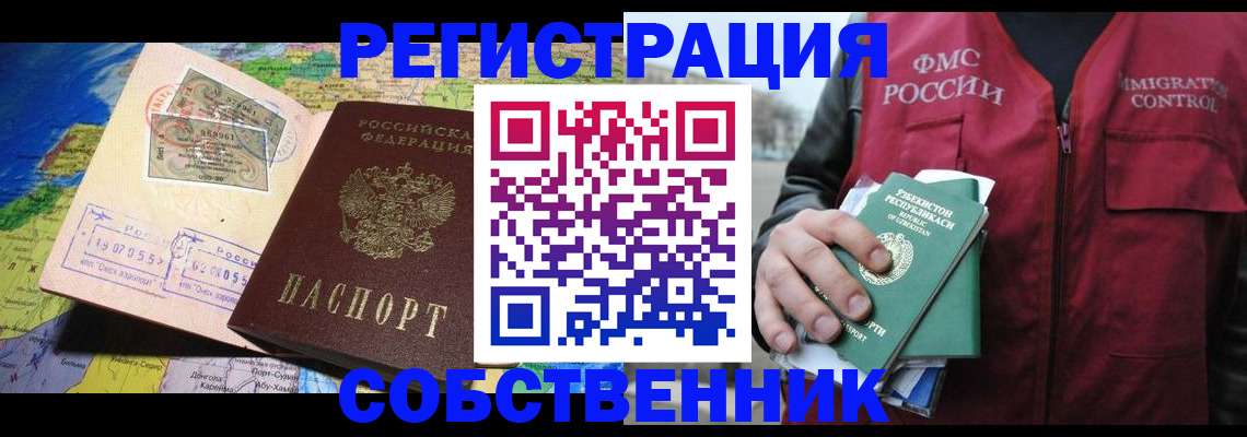 прописка ребенка в Ивантеевке