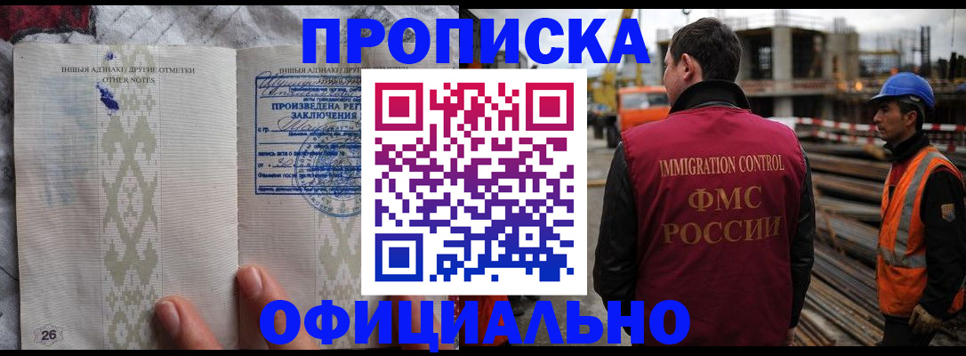 временная регистрация гарантия в Ивантеевке