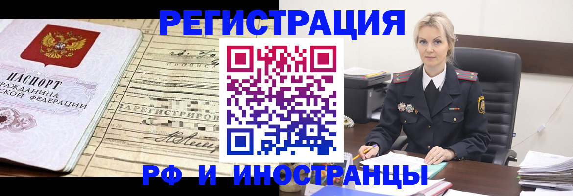 прописка регистрация в Ивантеевке