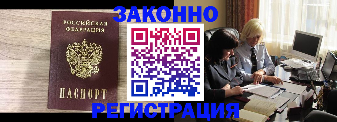 прописка для школы в Ивантеевке